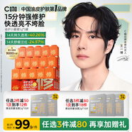 C咖雙修面膜5罐抗皺緊致補水淡紋涂抹式小罐膜