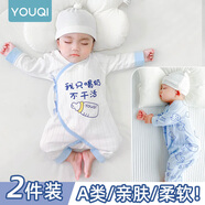 優(yōu)奇嬰兒衣服新生兒純棉連體衣春秋初生兒0-3個月寶寶內(nèi)衣剛出生睡衣 2件【純款】小奶瓶+卡通藍 59cm