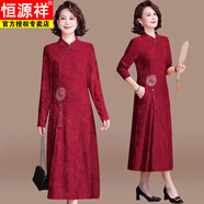 恒源祥媽媽秋裝禮服連衣裙喜婆婆婚宴裝2025新款中老年女裝春秋結(jié)婚裙子 8919酒紅色 (春秋長袖) XL (建議105斤以內(nèi))送運費險
