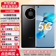 華為手機(jī)新機(jī) Mate70pro店內(nèi)可選】 至尊版M40 5G產(chǎn)品智選手機(jī)  支持NFC功能+無(wú)線充電  6400萬(wàn)影像 亮黑色 8GB+256GB 華為充電套裝【下單贈(zèng)1年碎屏險(xiǎn)】