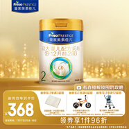 美素佳兒（Friso）皇家較大嬰兒配方奶粉 2段（6-12個(gè)月）800克 乳鐵蛋白 新國標(biāo)