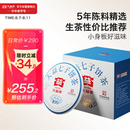 大益TAETEA茶葉普洱茶生茶 5年干倉(cāng) 經(jīng)典標(biāo)桿餅茶100g*5 品質(zhì)口糧茶