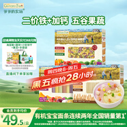 爺爺?shù)霓r(nóng)場(chǎng)嬰幼兒有機(jī)面條寶寶蝴蝶面200g五谷面210g原味細(xì)面240g混合3盒裝