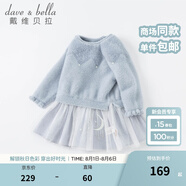 戴維貝拉（DAVE＆BELLA）洋氣針織公主裙女童裙子兒童連衣裙女寶寶秋季小童幼兒網(wǎng)紗裙 淺藍色 140 cm（建議身高130-140cm）