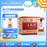 五糧液【清涼季搶購中】第八代五糧液52度濃香型白酒 52度 500mL 6瓶