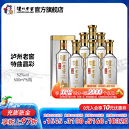 瀘州老窖特曲晶彩 濃香型白酒 送禮佳選 52度 500mL 6瓶 白酒整箱裝