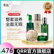 官方丨護膚品套裝洗面奶防曬霜爽膚水乳霜精華 補水保濕遮瑕五件套385ml