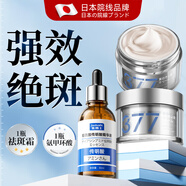 焦博士日本氨甲環(huán)酸精華液1瓶傳明酸濕敷片祛斑霜1瓶