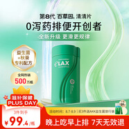 百草園媽媽花園清清片60粒 便秘清腸排毒通便 膳食纖維 腸胃養(yǎng)護(hù)益生菌
