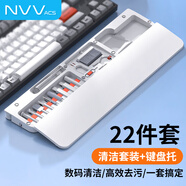 NVV 22件套清潔套裝鍵盤(pán)手托 手機(jī)電腦數(shù)碼相機(jī)清灰工具屏幕清潔劑鍵盤(pán)拔鍵器耳機(jī)清洗清理神器NK-22