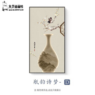 畫(huà)大芬玄關(guān)畫(huà)正對(duì)門(mén)裝飾畫(huà)大芬油畫(huà)村2025新款新中式入戶(hù)花鳥(niǎo)禪意藝術(shù) 款式-4瓶韻詩(shī)夢(mèng) 90*18O晶瓷平面+【鋁合金金框】