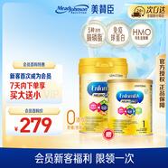美贊臣港版A+智睿1段嬰幼兒奶粉 900g+400g【會(huì)員首購】