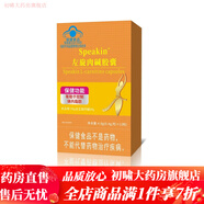 皖碧堂左旋肉堿膠囊膠囊曼妙好身材科學(xué)糖油阻隔 一盒
