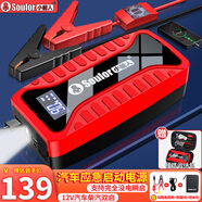 小能人（soulor）汽車應(yīng)急啟動(dòng)電源搭電寶汽車用電瓶充電器12v強(qiáng)啟電源小車摩托車充電寶打火神器移動(dòng)電源搭電寶 升級(jí)款【加粗電瓶夾+遠(yuǎn)行皮包】