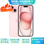 Apple iPhone 15  蘋果15 國(guó)行5G 雙卡雙待手機(jī) 二手手機(jī) 全網(wǎng)通 蘋果手機(jī) 粉色{評(píng)價(jià)有禮} 【99新】256G【6期免息】 三年老店+五星店鋪+三年質(zhì)保
