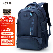 卡拉羊書(shū)包初中生高中生42L大容量背包減負(fù)大學(xué)生電腦包戶(hù)外男女雙肩包
