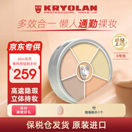 KRYOLAN【京東獨(dú)家】歌劇魅影遮瑕膏德國(guó)修容膏盤6色40g遮痘印七夕禮物女