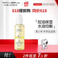 SNOOPY史努比中學(xué)生爽膚水160ml清爽補(bǔ)水保濕青少年護(hù)膚品高中學(xué)生男女 控油保濕水120ml適合油皮