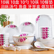 景航 碗碟套裝景德鎮(zhèn)陶瓷器餐具家用碗筷菜盤碟鍋碗瓢盆盤子十人套餐 55件粉紅品鍋配置