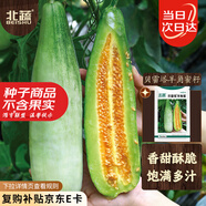 北蔬 甜瓜種子苗薄皮酥脆超甜香瓜四季水果種籽 貝雷塔羊角蜜種子5g