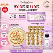 伊麗莎白雅頓金膠面部精華液28ml約60粒修護神經(jīng)酰胺補水保濕 生日禮物 送朋友