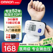 歐姆龍（OMRON）電子血壓計手腕式血壓儀家用便攜血壓測量?jì)x醫用高精準測血壓儀器 【入門(mén)款T10】升級360腕帶+15記憶+心率檢測 已售20萬(wàn)臺不準包退