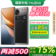 努比亞（nubia）Z70S Ultra 攝影師版 真全面屏 驍龍8至尊版 6600mAh z70ultra升級版 5G游戲拍照AI手機(jī) 暮影 12GB+256GB