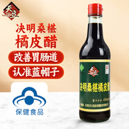 天立決明桑椹橘皮醋480ml