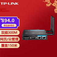 普聯(lián)（TP-LINK） 無線網(wǎng)橋監(jiān)控大功率室外AP遠(yuǎn)距離WIFI視頻傳輸無線 TL-CPE300D工業(yè)級(jí) 2.4G&5G可選