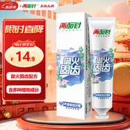 兩面針（LMZ）養(yǎng)齦固齒牙膏 緩解牙齦問題 滋養(yǎng)牙齦 1支140g薄荷香 國貨老牌