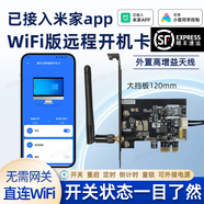 aogumeixin電腦開機卡棒手機遠程控制開關(guān)機wifi智能定時小愛語音無需網(wǎng)關(guān) 手機WiFi遠程開機卡【旗艦版】