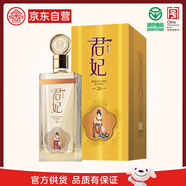 北大倉 君妃20 醬香型白酒53度500mL單瓶裝 圖案隨機(jī) 沈騰推薦 送禮禮品