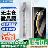 朗客【頂配除塵倉】適用華為mate X6/典藏版手機(jī)膜秒貼折疊外屏微晶陶瓷膜全膠軟膜高清抗指紋貼膜2片