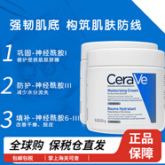 適樂膚全天候補水保濕面霜454g 滋潤神經(jīng)酰胺乳霜修護屏障敏感肌 2瓶適樂膚面霜454g