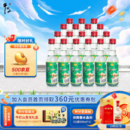 牛欄山二鍋頭 陳釀 經典白牛二 濃香風格口糧酒 過節(jié)送禮 42度 265mL 20瓶 整箱裝
