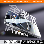 圖拉斯【3D熱彎】適用蘋果14/13/13Pro鋼化膜iPhone16e手機膜全屏覆蓋防塵無塵倉高清膜