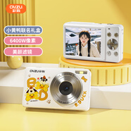 彩族（CAIZU）【小黃鴨禮物禮盒】學(xué)生數(shù)碼相機(jī) 入門級(jí)高清旅游校園卡片機(jī)平替CCD相機(jī) 可傳手機(jī)兒童照相機(jī) 白色