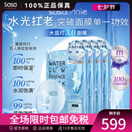 sasatinnie 莎莎天妮TG聚光面膜 大藍燈補水保濕巨水膜 修護舒緩提亮煙酰胺 大藍燈面膜 5片 *4（4盒裝）