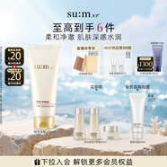 蘇秘37°（Su:m37°）呼吸時光肌底凈透潔面膏200ml 洗面奶 潔面乳 男女適用 溫和清潔