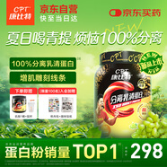康比特分離乳清蛋白粉增肌粉高蛋白低脂低乳糖健身人士蛋白粉750g