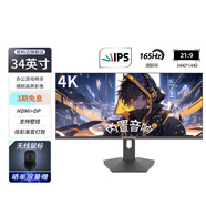凱科邁 32英寸顯示器電競游戲顯示器電腦顯示屏高清屏幕便攜曲面家用辦公監(jiān)控筆記本外接擴展屏 34英寸（4K-165HZ帶魚屏）內音響直屏