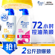 海飛絲去屑洗發(fā)水男士女士清爽去油1KG+絲質1KG洗發(fā)露洗頭膏控油