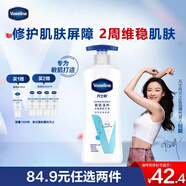 凡士林身體乳大白罐400ml敏感肌溫和修護(hù) 保濕滋潤男士女士通用