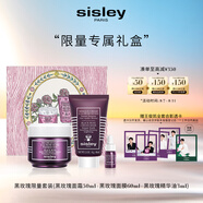 希思黎（Sisley）黑玫瑰經(jīng)典煥采護膚品套裝緊致護膚品送女友七夕情人節(jié)禮物