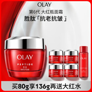 玉蘭油（OLAY）大紅瓶面霜80g抗皺緊致抗衰老女士保濕面霜護(hù)膚品生日禮物女