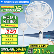 艾美特（AIRMATE）電風(fēng)扇落地扇家用升級(jí)16寸大風(fēng)力輕音節(jié)能省電遙控?fù)u頭電扇臥室宿舍加高加粗立式7葉強(qiáng)力落地風(fēng)扇 升級(jí)16寸【6檔+加高加粗】遙控FS40-R73