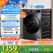 小天鵝（LittleSwan）滾筒洗衣機(jī)全自動(dòng)家用【TG120V098WDT】12公斤大容量 超薄 節(jié)能 內(nèi)衣洗 家電國(guó)家補(bǔ)貼20% 以舊換新
