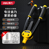 得力（deli）省力雙把拉鉚槍鉚釘槍抽芯槍拉釘槍套裝帶5款導(dǎo)嘴100鉚釘2麻花鉆