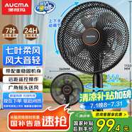 澳柯瑪（AUCMA）電風(fēng)扇交流定頻家用風(fēng)扇大風(fēng)量落地風(fēng)扇臺地易安裝遙控輕音節(jié)能對流循環(huán)風(fēng)扇 星空黑 FS-35D909(Y)