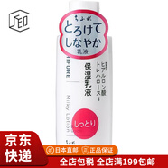 千婦戀（CHIFURE）【JD物流 日本直郵】保濕乳液 精華滋潤清爽美白 滋潤型 本體150ml